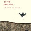 Books From Far Away Lands