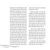 Ek Batey Barah - E-book