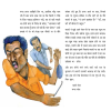 Ek Chor ki Chaudah Raatein