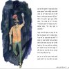 Ek Chor ki Chaudah Raatein - E-book