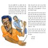 Ek Chor ki Chaudah Raatein - E-book