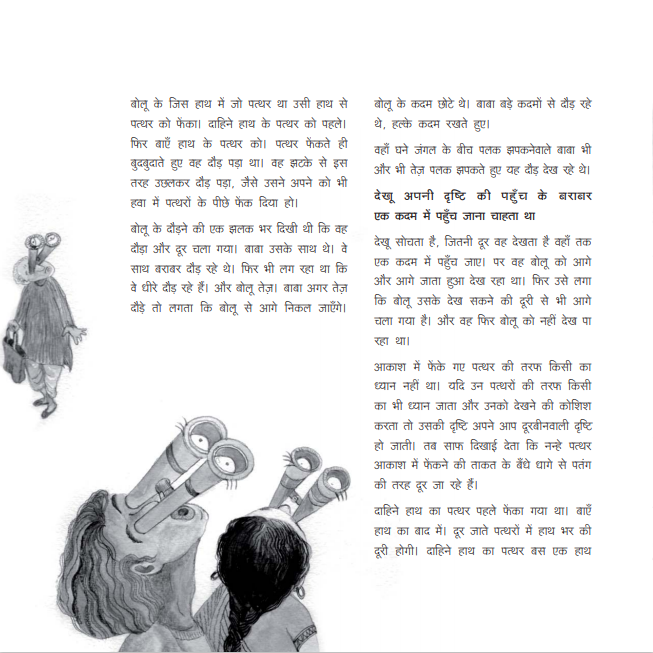 Ek Chuppi Jagah