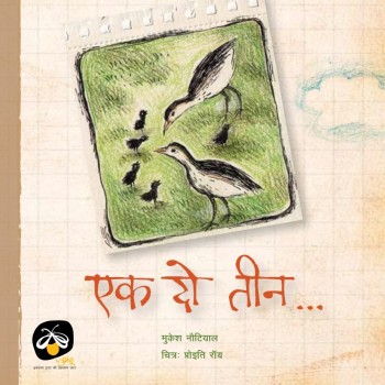 Ek Do Teen