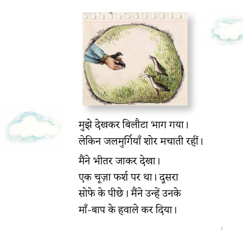 Ek Do Teen