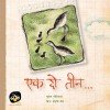 Ek Do Teen - E-book