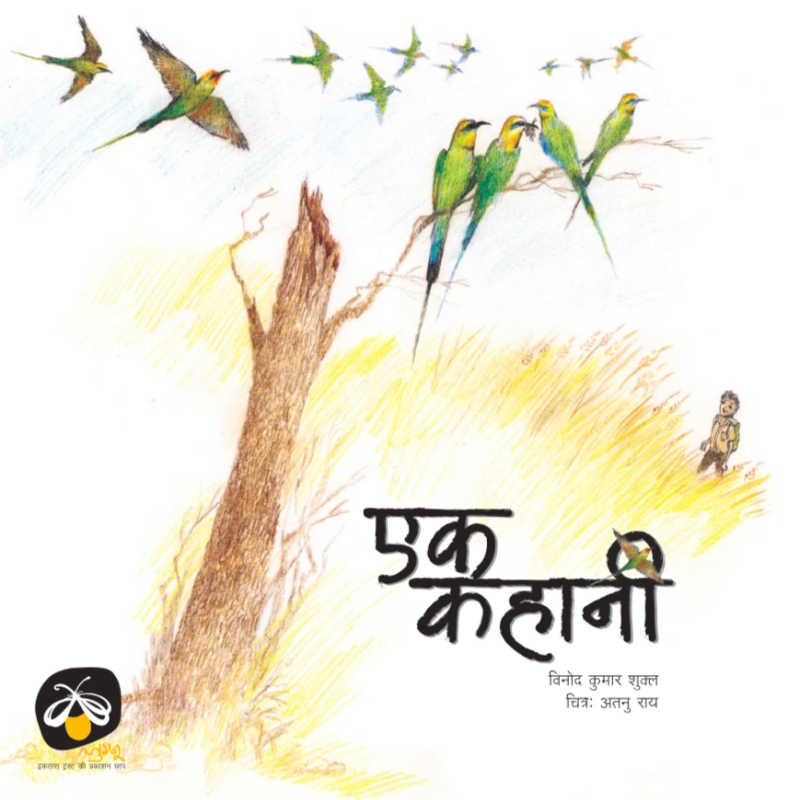 Parag Honor List 2022 Book Combo