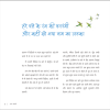 Ek Kahani
