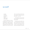 Ek Kahani