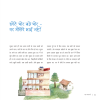 Ek Kahani