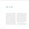 Ek Kahani