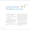 Ek Kahani - E-book