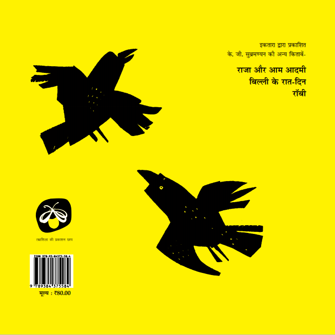 Garmiyon Mein Ek Baar