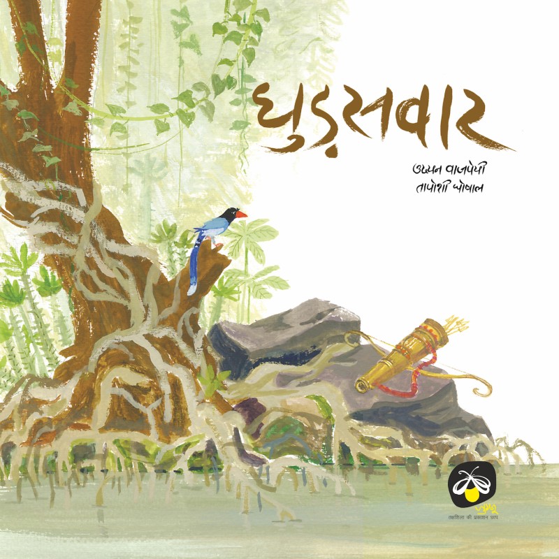 Parag Honor List Complete Set of Jugnoo Books (Set of 74 Books)