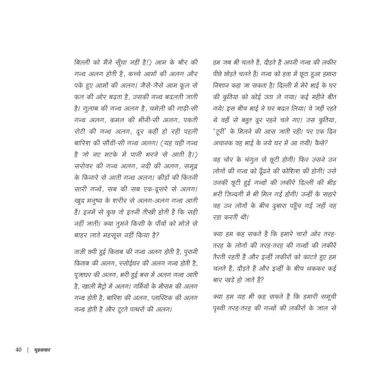 Ghudsavar