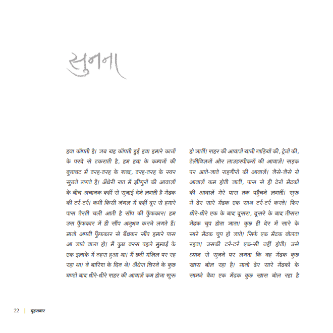 Ghudsavar