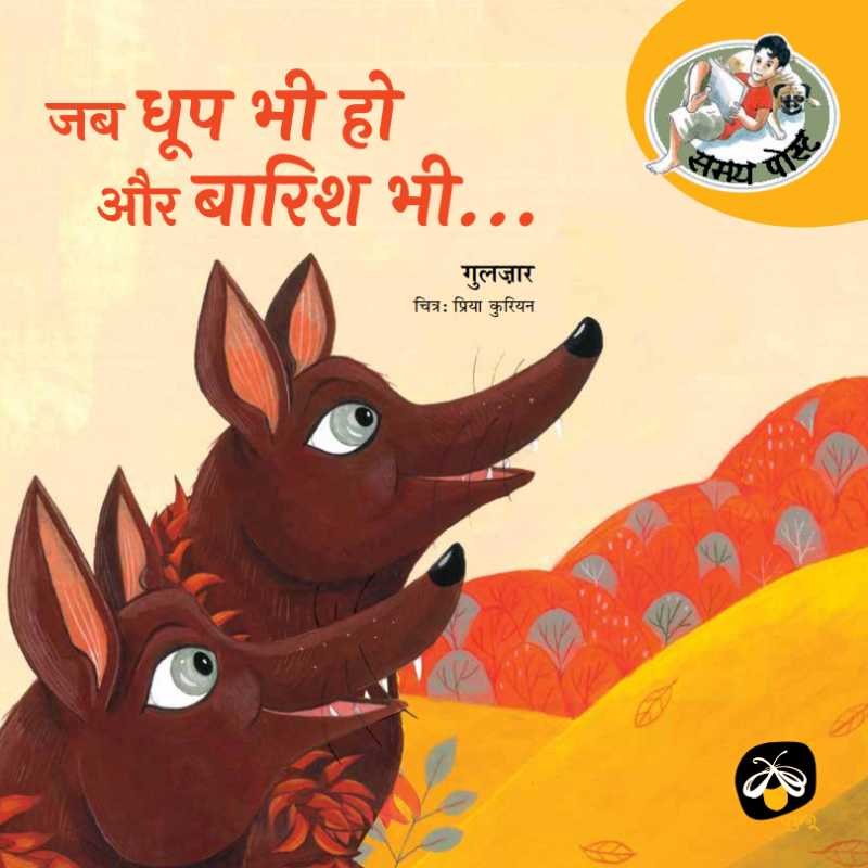 Samay Post Box (Set of 14 Books of Gulzar)