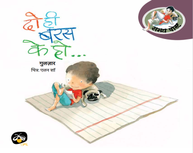 Samay Post Box (Set of 14 Books of Gulzar)