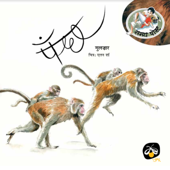 Books by Gulzar