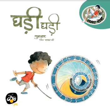 Samay Post Box (Set of 14 Books of Gulzar)