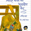 Parag Honor List 2022 Book Combo
