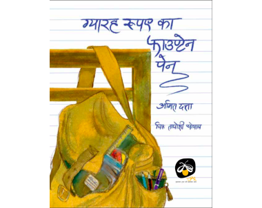 Parag Honor List 2022 Book Combo