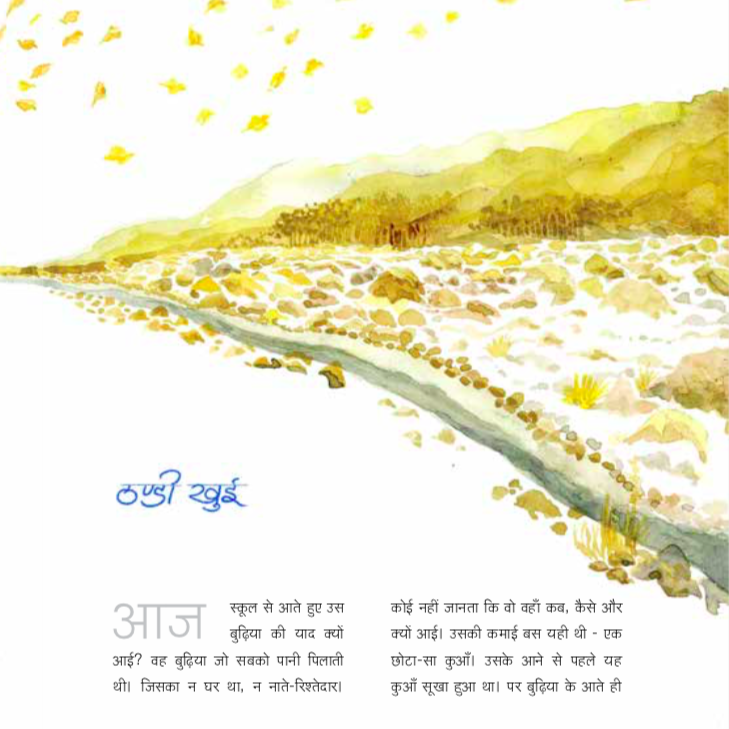 Gyarah Rupay ka Fountain Pen