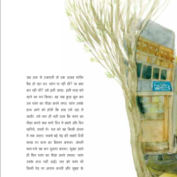 Gyarah Rupay ka Fountain Pen