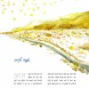 Gyarah Rupay ka Fountain Pen - E-book