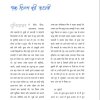 Gyarah Rupay ka Fountain Pen - E-book