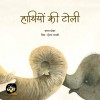 Haathiyon ki Toli