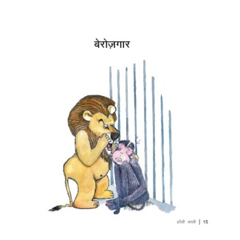 Hanji Naji - E-book