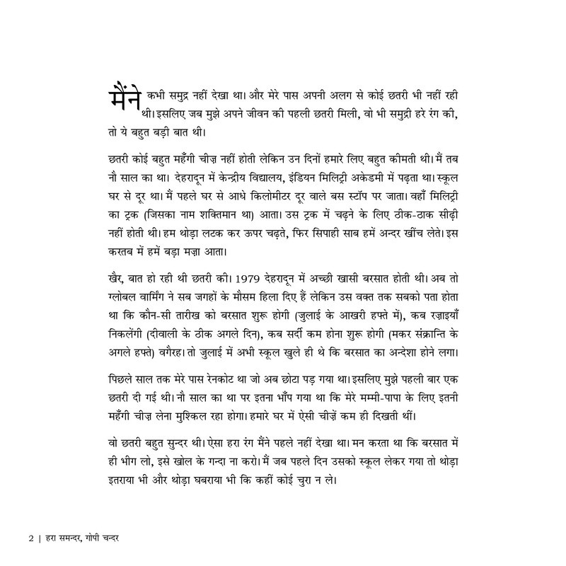 Hara Samundar, Gopi Chandar