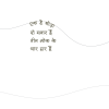 Hari Patang Pe Hara Patanga