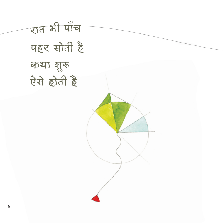 Hari Patang Pe Hara Patanga