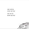 Hathi Challam Challam