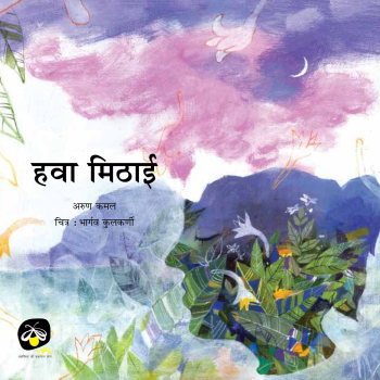 Parag Honor List 2021 Book Combo