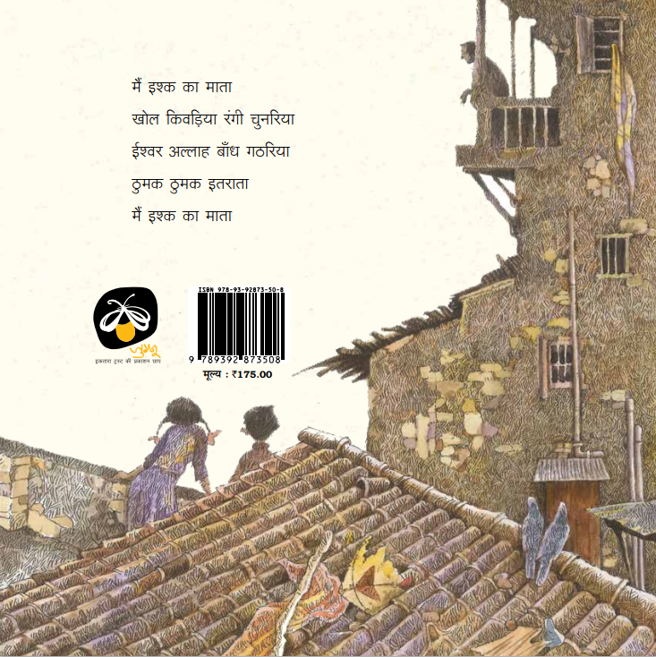 Ishq ka Mata