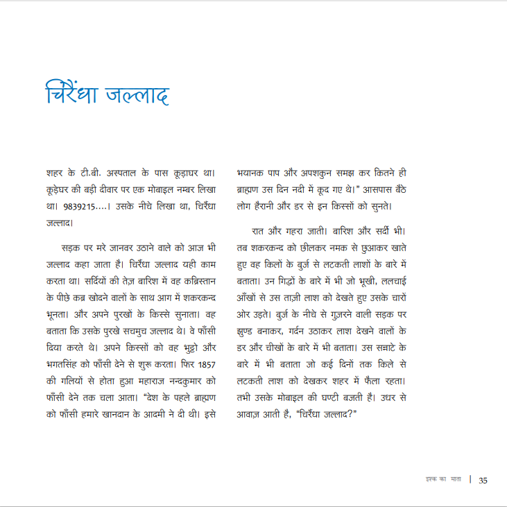 Ishq ka Mata