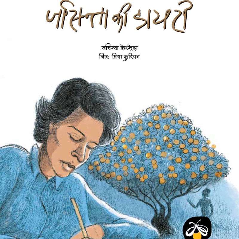 Jacinta ki Diary