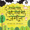 Parag Honor List 2023 Book Combo