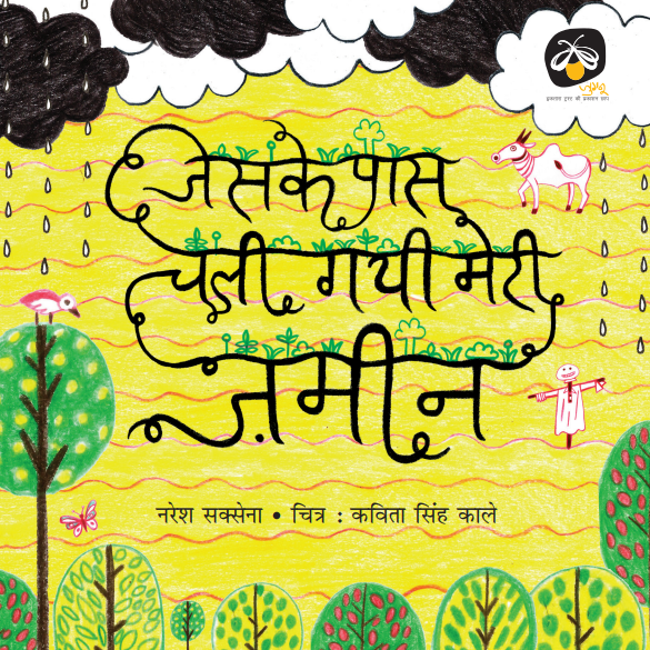 Parag Honor List 2023 Book Combo