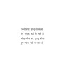Jungle ke Beech Train Khadi Thi