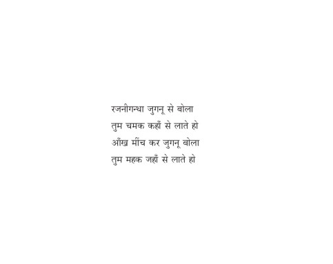 Jungle ke Beech Train Khadi Thi - E-book
