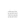 Jungle ke Beech Train Khadi Thi - E-book