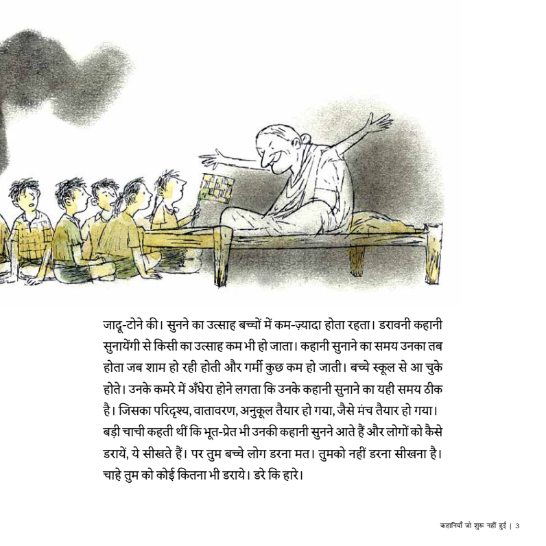 Kahaniyan Jo Shuru Nahi Huyi
