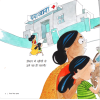 Kaisa Kaisa Khana - E-book
