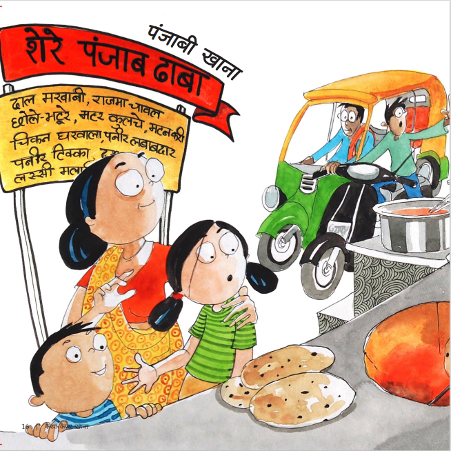 Kaisa Kaisa Khana