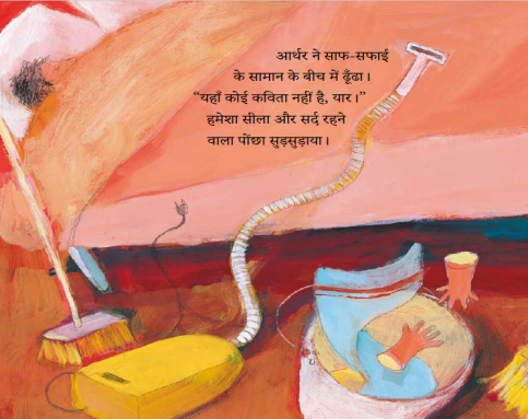 Wo Kavita Jisne Machli Ko Bore Hone Se Bachaya