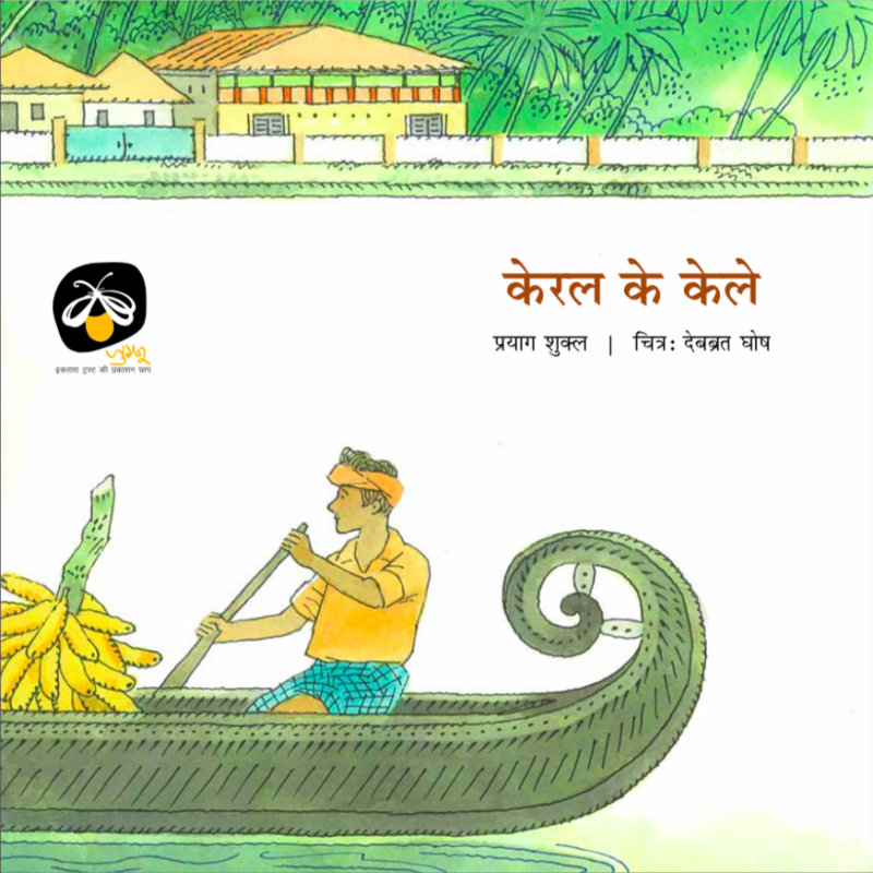 Parag Honor List 2022 Book Combo