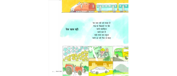 Keral ke Kele - E-book